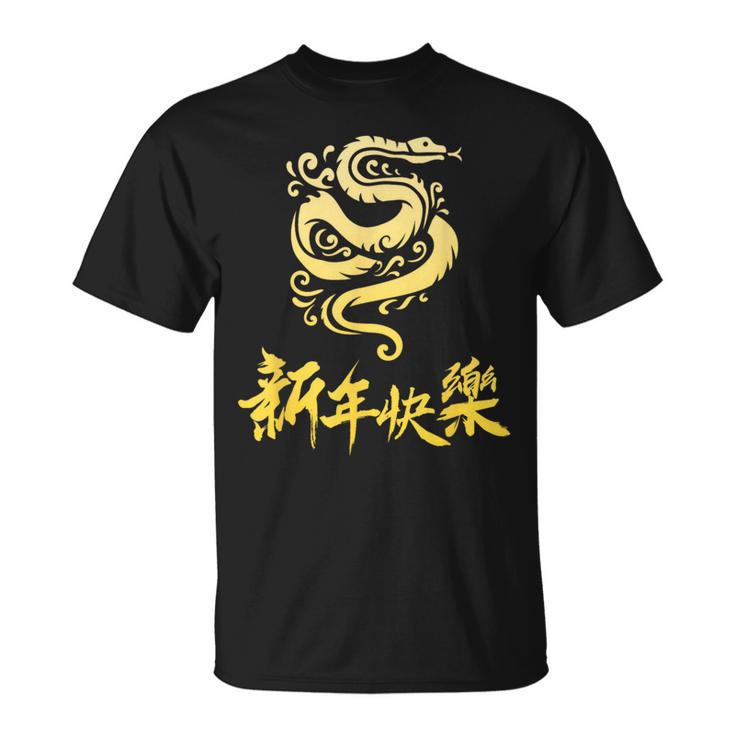 Symbol Chinese 2025 Zodiac Sign Snake Happy Chinese New Year 2025 Red T-Shirt