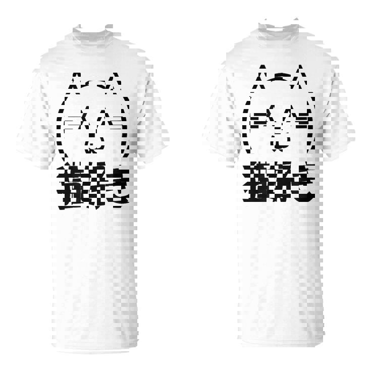 Neko Zuki Ascii Art Cat With Japanese Kanji Shirt Long Sleeve T