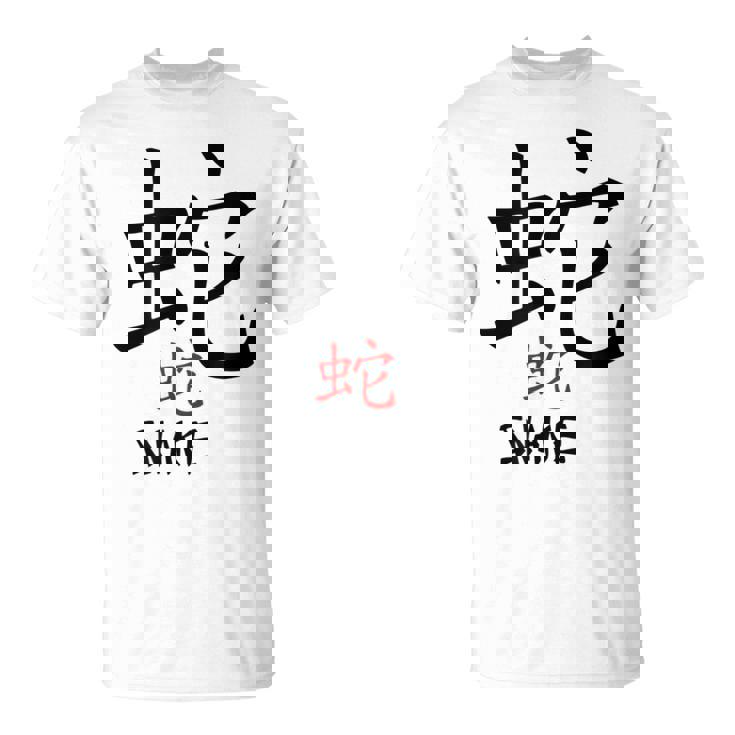 Snake Chinese Zodiac Astrology Kanji Calligraphy T-Shirt