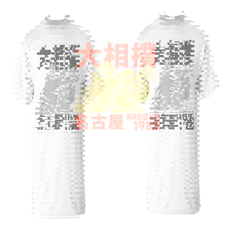 Vintage Grand Sumo Tournament Nagoya Wrestler Gyoji T-Shirt