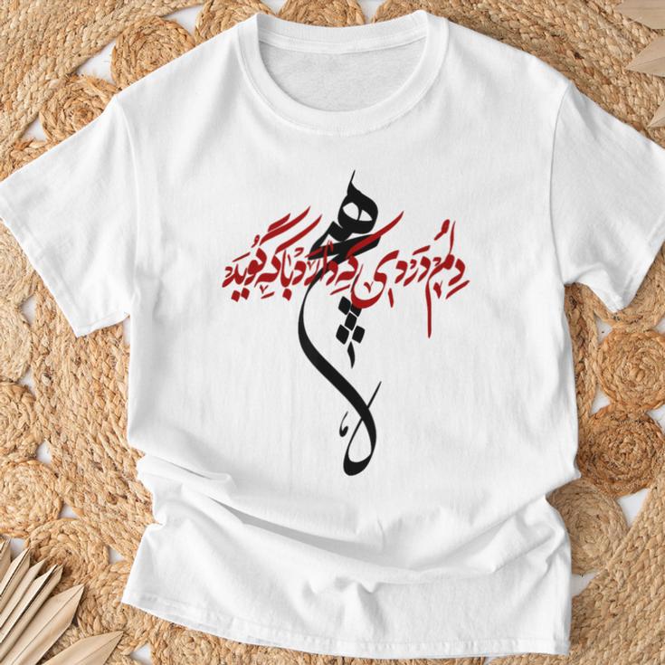 Iran And Iranian Poem In Persian Gray T-Shirt Geschenke für alte Männer