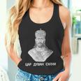 Car Dusan Silni King Of Serbia Srbija Tsar Emperor King Tank Top