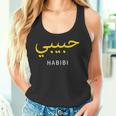 Habibi Arabic Habibi Tank Top