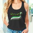 SyrianSyrian Free SyriaSyria Tank Top