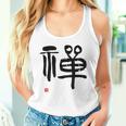 Artistique Zen Kanji Calligraphie Japonais Zen Symbole Bouddhisme Débardeur e