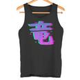 Dragon Kanji Symbole Japonais Esthétiqueaporwave Glitch Ar Débardeur e