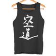 Me Encanta Kudo Artes Marciales Daido Juku Me Encanta Daido Juku Boxeo Camiseta sin mangas