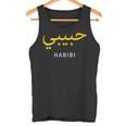 Habibi Arabic Habibi Tank Top