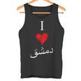 I Love Damascusintage Arabic Script Tank Top