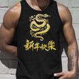 Symbol Chinese 2025 Zodiac Sign Snake Happy Chinese New Year 2025 Red Tank Top Geschenke für Ihn