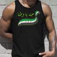 SyrianSyrian Free SyriaSyria Tank Top Geschenke für Ihn