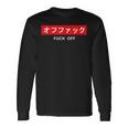 Japanese Fuck Off T-shirt à manches longues Idées cadeaux