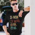 Korean First Name Si-Won Langarmshirts Geschenke für Ihn