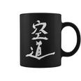 Me Encanta Kudo Artes Marciales Daido Juku Me Encanta Daido Juku Boxeo Taza de café