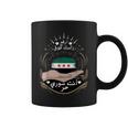 Syria Freedom Syria Flag Patriotic Pride Tassen