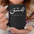 Damascus Syria Arabic Calligraphy Tassen Lustige Geschenke