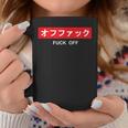 Japanese Fuck Off Tasse Cadeaux drôles
