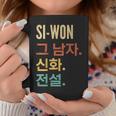 Korean First Name Si-Won Tassen Lustige Geschenke