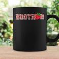 Brother Strawberry First Birthday Family Strawberry Coffee Mug Gifts ideas