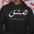 Damascus Syria Arabic Calligraphy Kapuzenpullover Lustige Geschenke