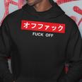 Japanese Fuck Off Sweat à capuche Cadeaux drôles