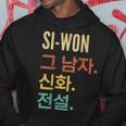 Korean First Name Si-Won Kapuzenpullover Lustige Geschenke