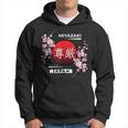 Fleur De Cerise Sakura Dans Lesilles Du Japon Miyazaki Sweat à capuche