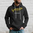 Habibi Arabic Habibi Kapuzenpullover Geschenke für Ihn