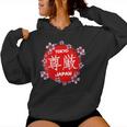 Japonais Tokyo Amateur D'esthétique Japonais Sakura Fleur De Cerisier Sweat à capuche femme