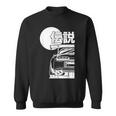 Jdm Japan Motorsport Tuning Car Legend 90S Sweatshirt