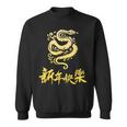 Symbol Chinese 2025 Zodiac Sign Snake Happy Chinese New Year 2025 Red Sweatshirt