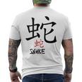 Snake Chinese Zodiac Astrology Kanji Calligraphy Men's Back Print T-Shirt