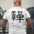 Artistique Zen Kanji Calligraphie Japonais Zen Symbole Bouddhisme T-shirt imprimé au dos Cadeaux pour les vieillards