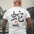 Snake Chinese Zodiac Astrology Kanji Calligraphy Men's Back Print T-Shirt Gifts for Old Men