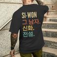 Korean First Name Si-Won T-Shirt mit Rückendruck Geschenke für Ihn