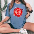 Japonais Tokyo Amateur D'esthétique Japonais Sakura Fleur De Cerisier T-shirt oversize confortable pour femme Blue Jean