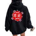 Japonais Tokyo Amateur D'esthétique Japonais Sakura Fleur De Cerisier Sweat à capuche oversize pour femme avec imprimé dans le dos Black