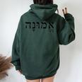 Emunah Faith Hebrew Words Judaism Hebrew Roots Mens Women Oversized Hoodie Back Print Forest