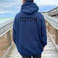 Emunah Faith Hebrew Words Judaism Hebrew Roots Mens Women Oversized Hoodie Back Print Navy Blue