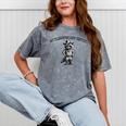 Raccoon Cowboy Unisex T-Shirt - Mineral Wash - Fun Western Theme Mineral Gray