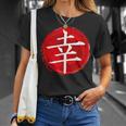 Letra Japonesa Kanji De La Felicidad Caligrafía Japonesa Camiseta unisex Regalos para ella