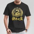 Chinese New Year 2025 Snake Moon Party Red T-Shirt Lustige Geschenke