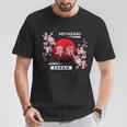 Fleur De Cerise Sakura Dans Lesilles Du Japon Miyazaki T-Shirt Cadeaux drôles