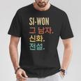 Korean First Name Si-Won T-Shirt Lustige Geschenke