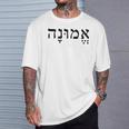 Emunah Faith Hebrew Words Judaism Hebrew Roots Mens T-Shirt Gifts for Him